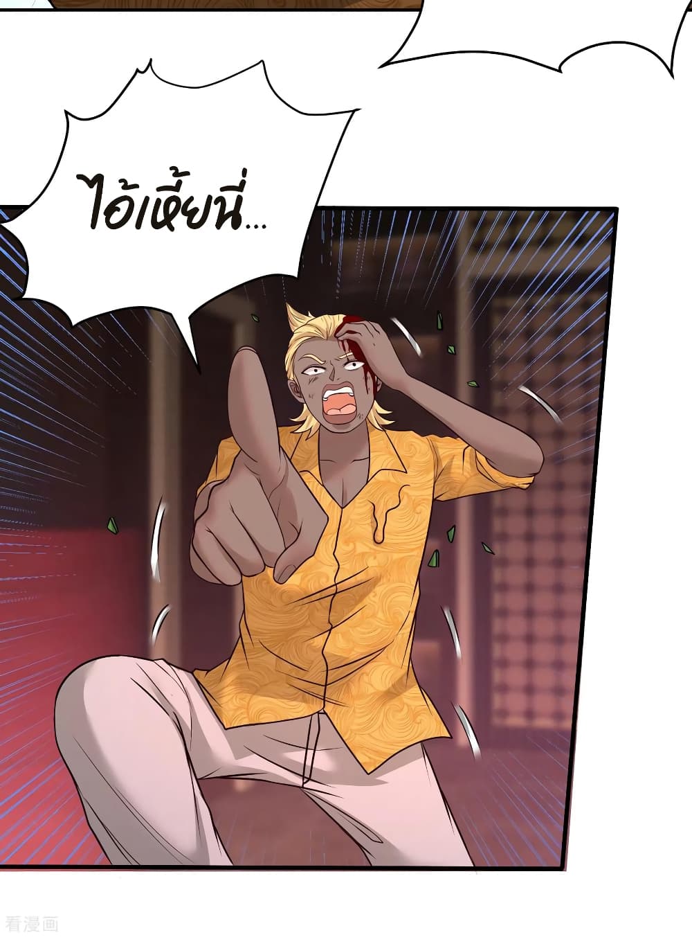Dragon King Hall page 28
