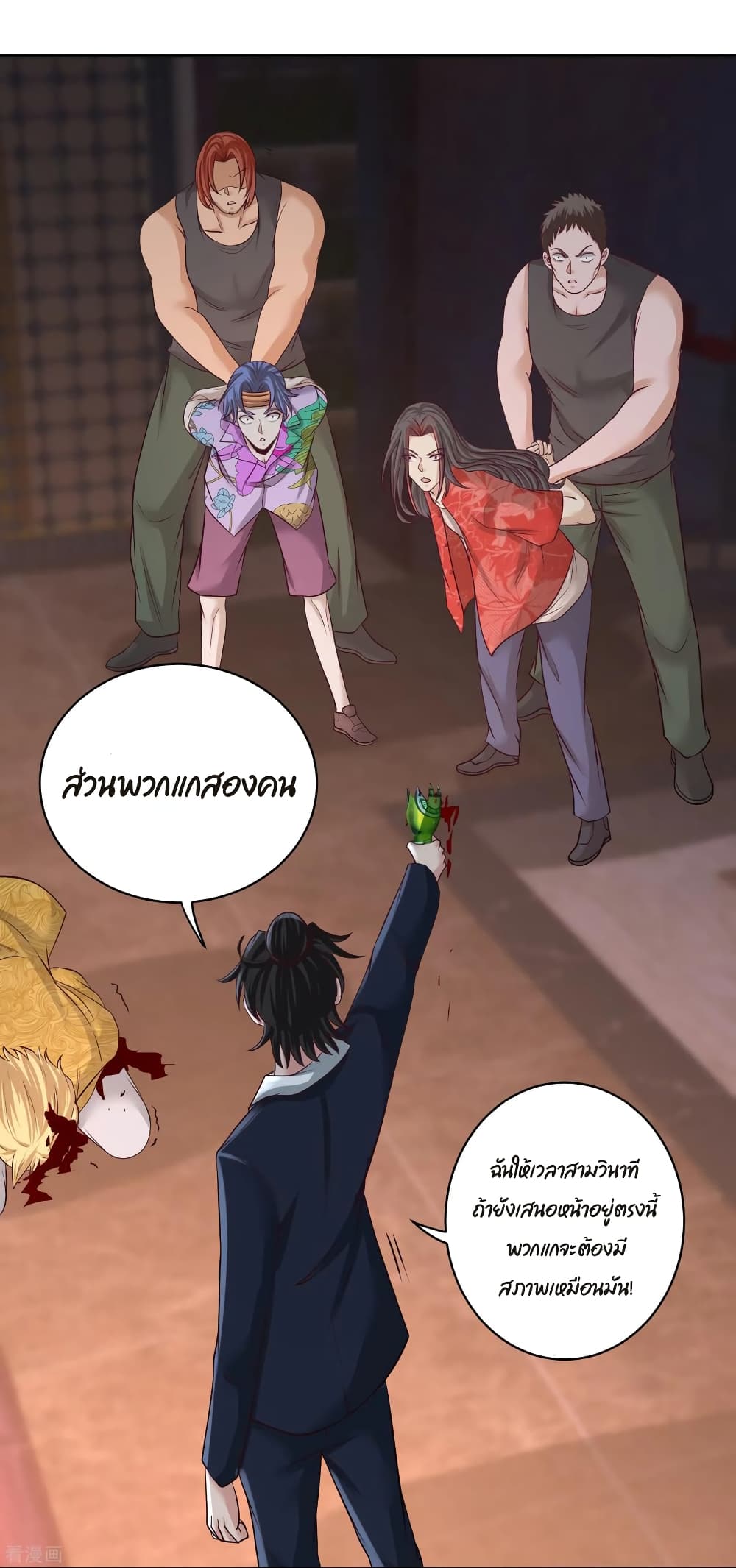 Dragon King Hall page 32