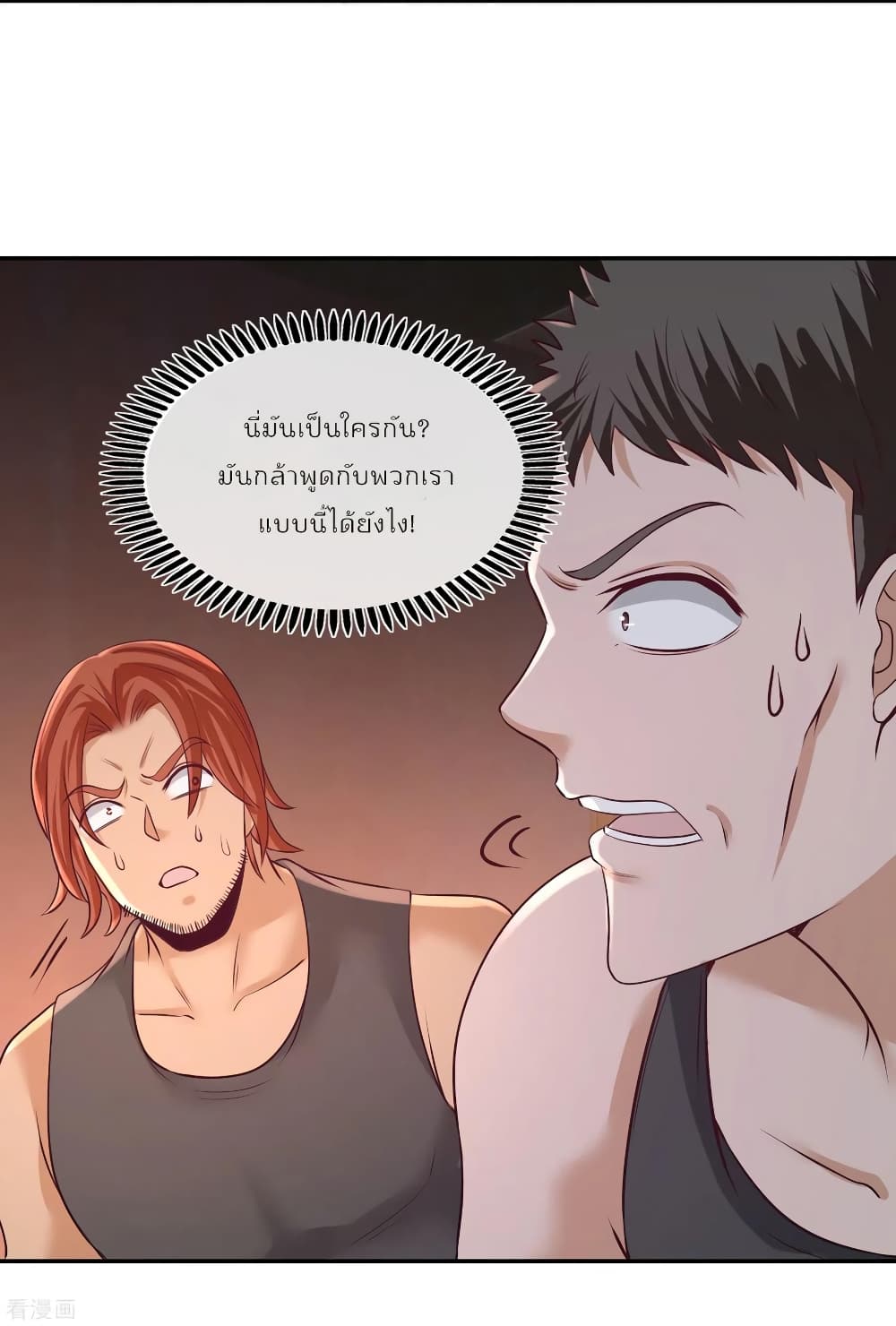 Dragon King Hall page 33