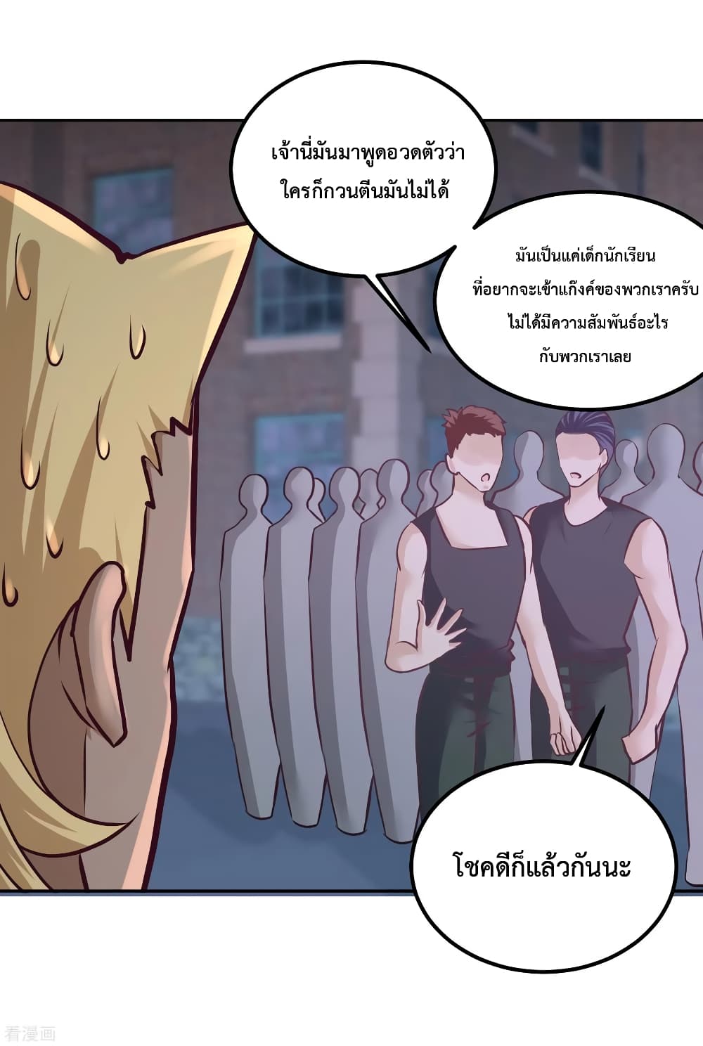 Dragon King Hall page 7