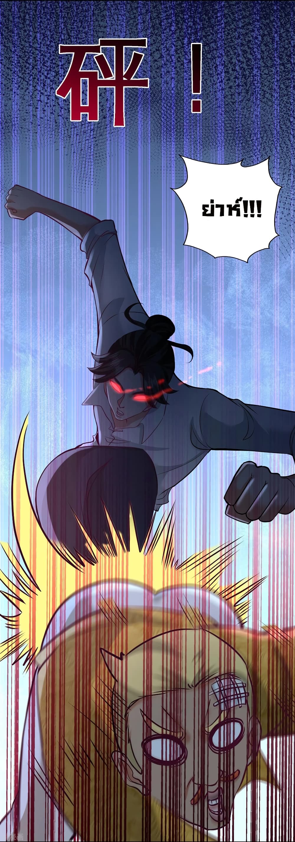 Dragon King Hall page 10