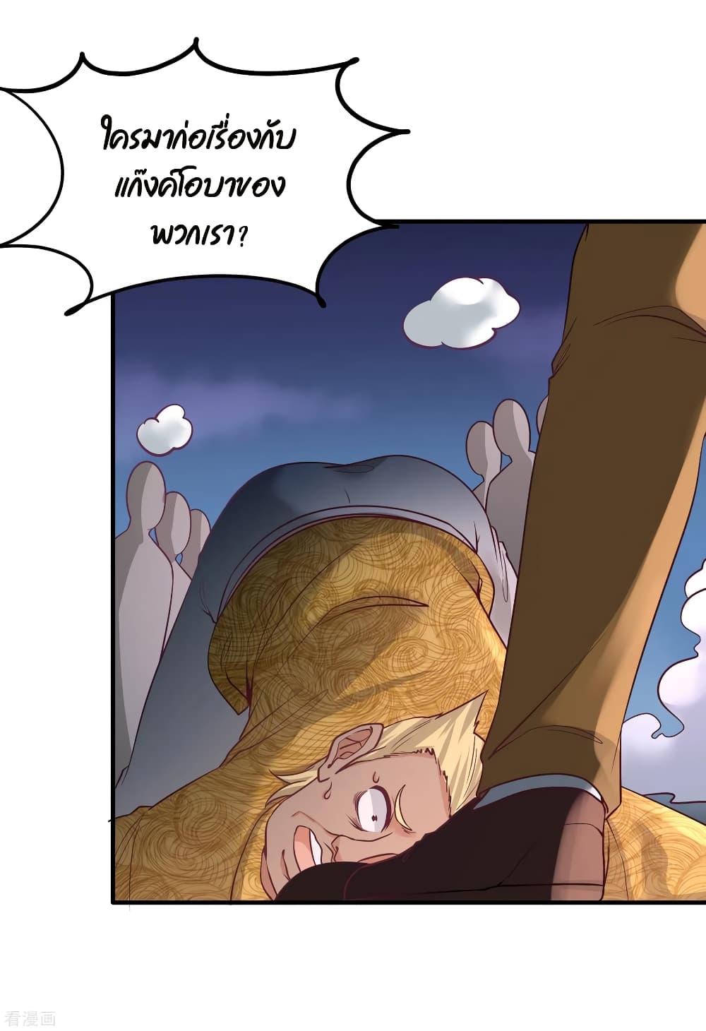 Dragon King Hall page 12