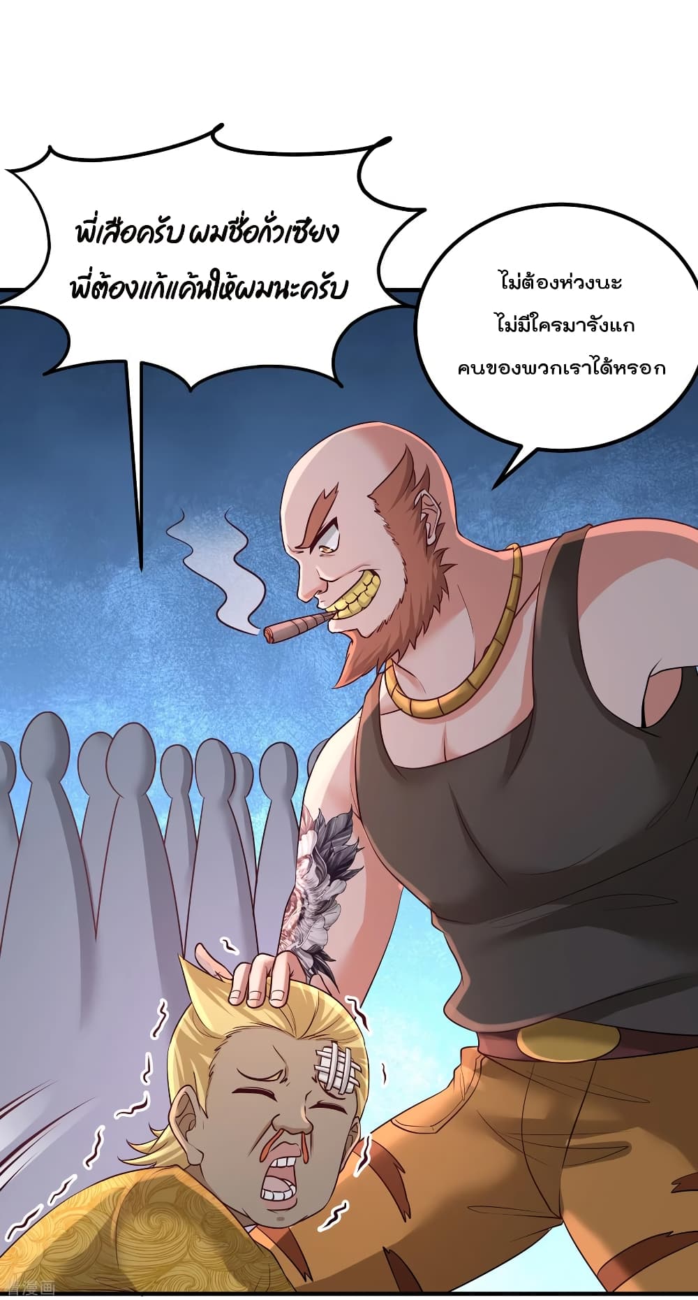 Dragon King Hall page 14