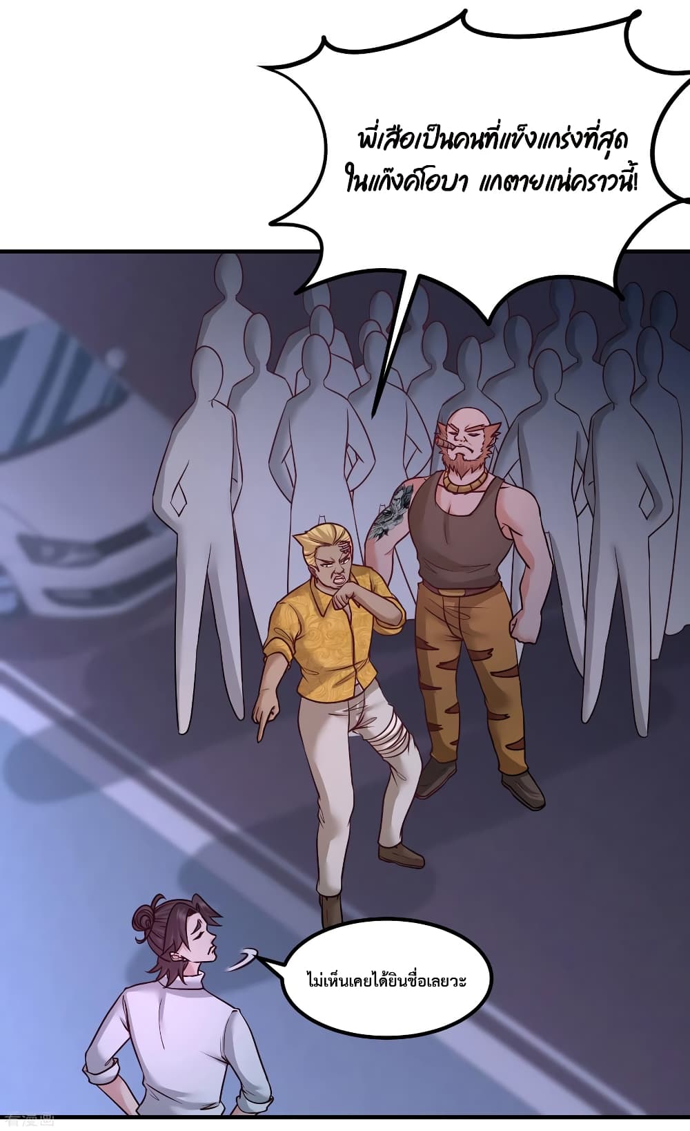Dragon King Hall page 15