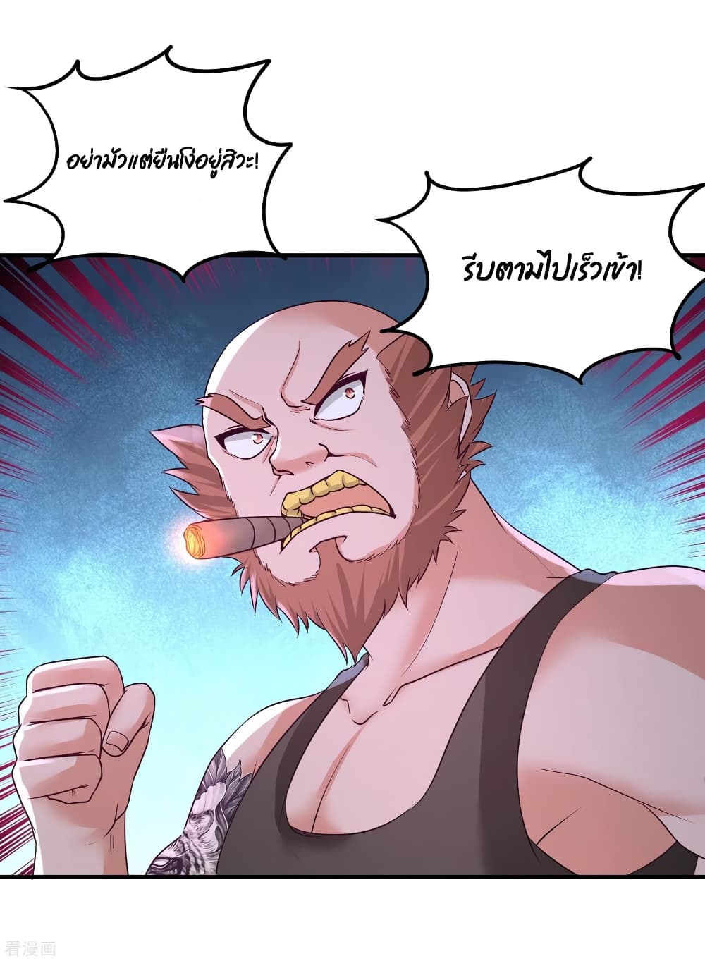 Dragon King Hall page 18