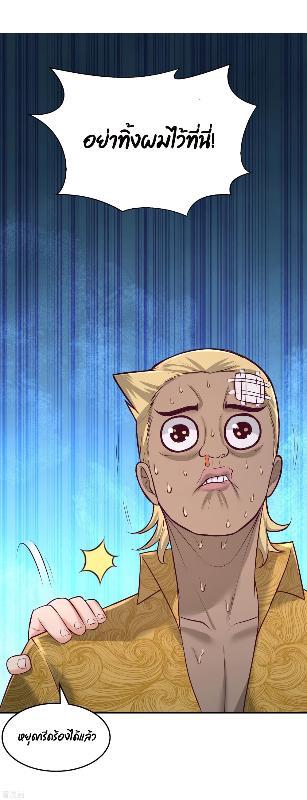 Dragon King Hall page 20