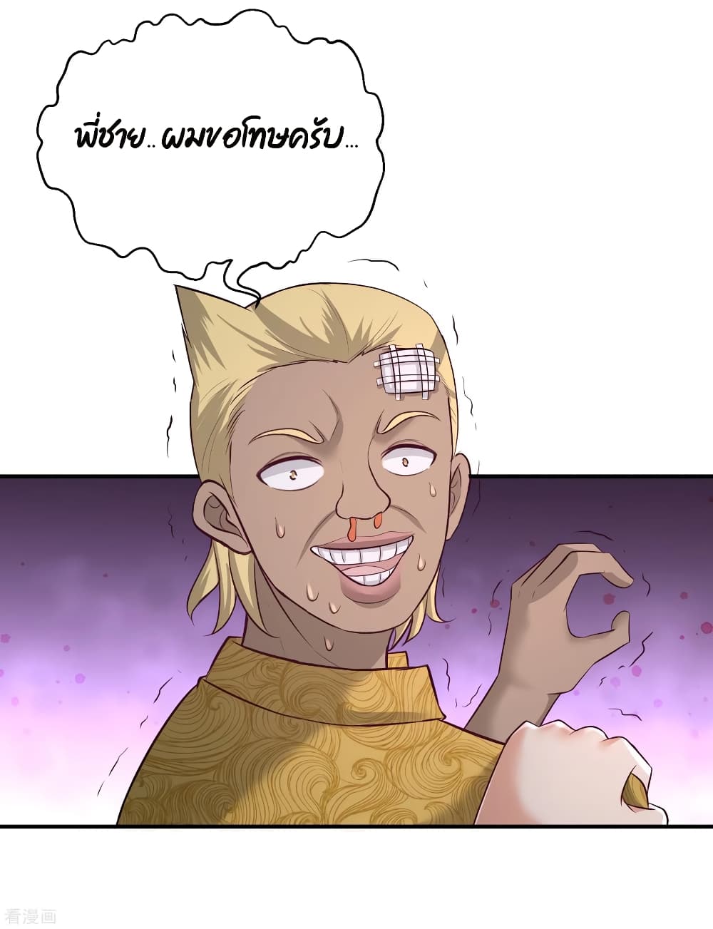 Dragon King Hall page 22