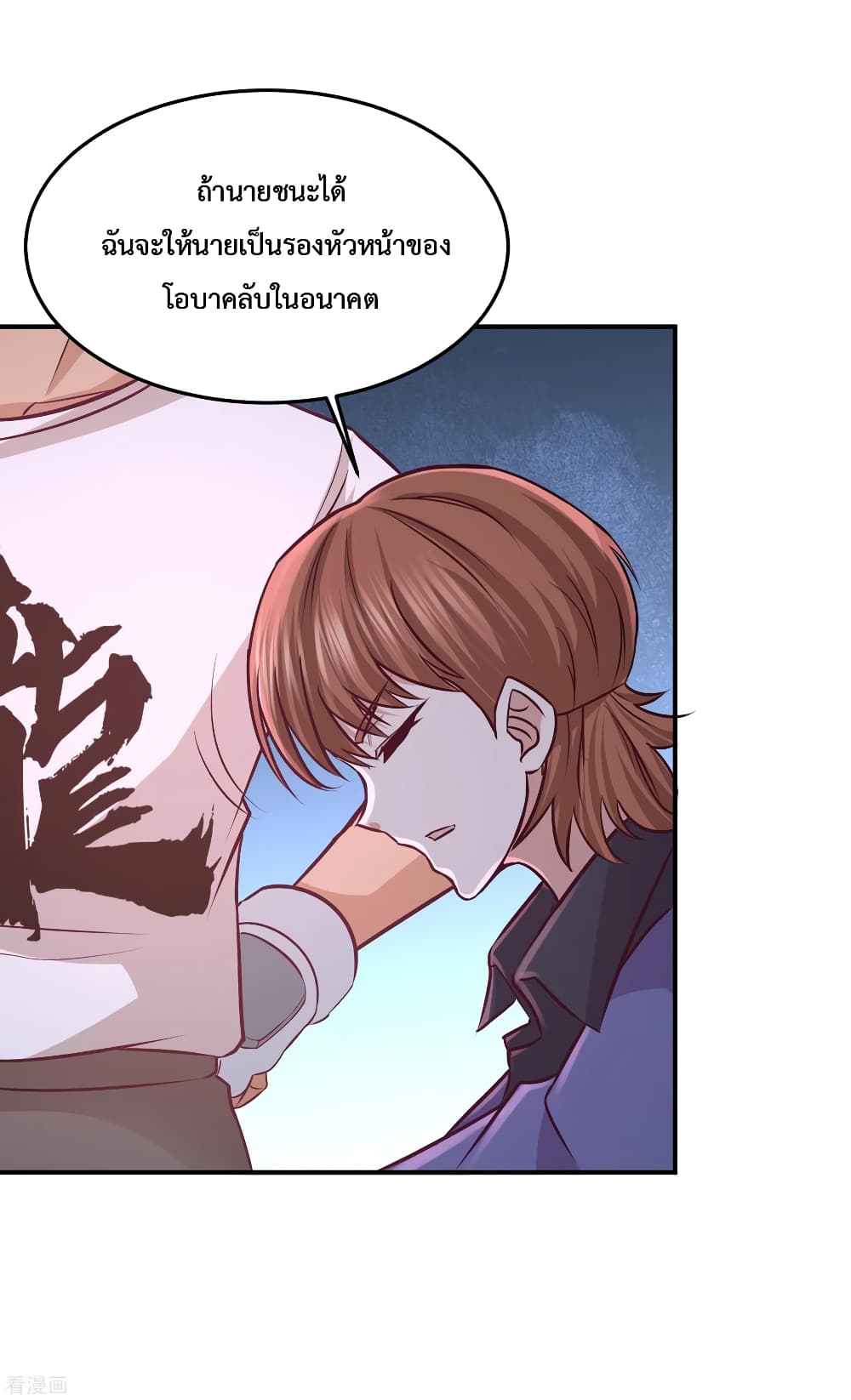 Dragon King Hall page 32