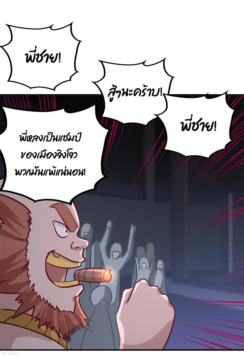 Dragon King Hall page 35