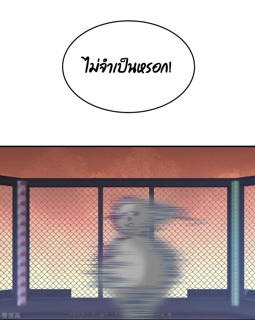 Dragon King Hall page 39