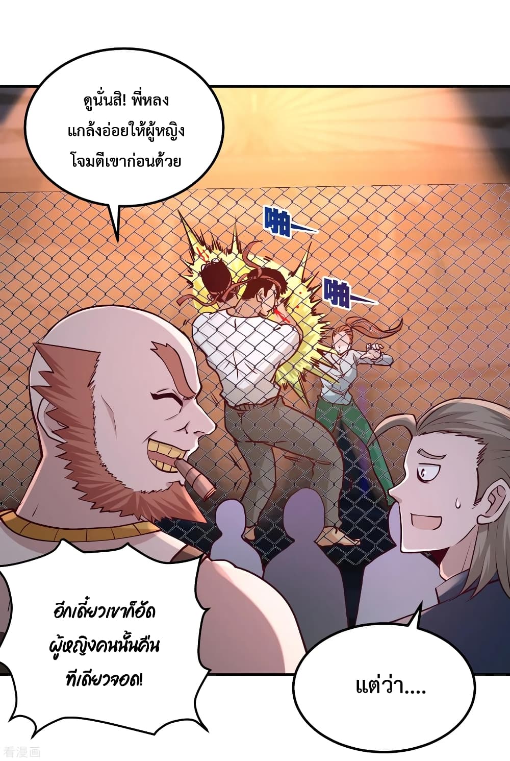 Dragon King Hall page 3