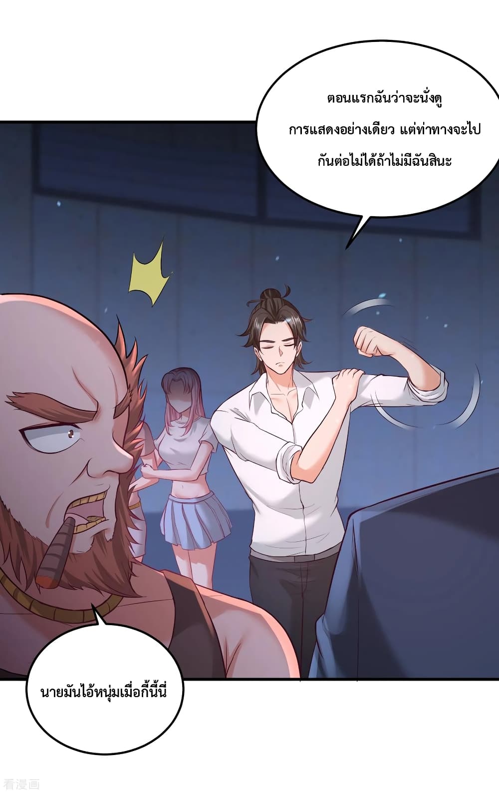 Dragon King Hall page 13