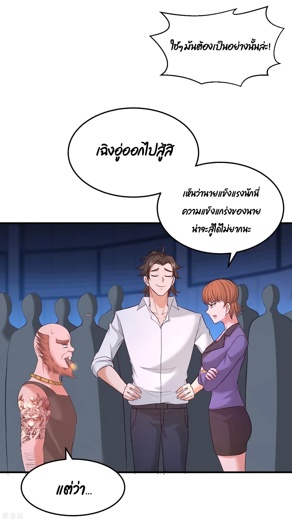 Dragon King Hall page 16
