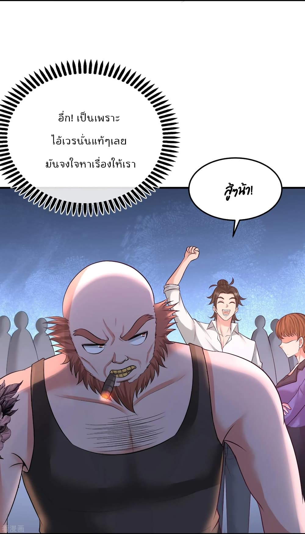 Dragon King Hall page 18