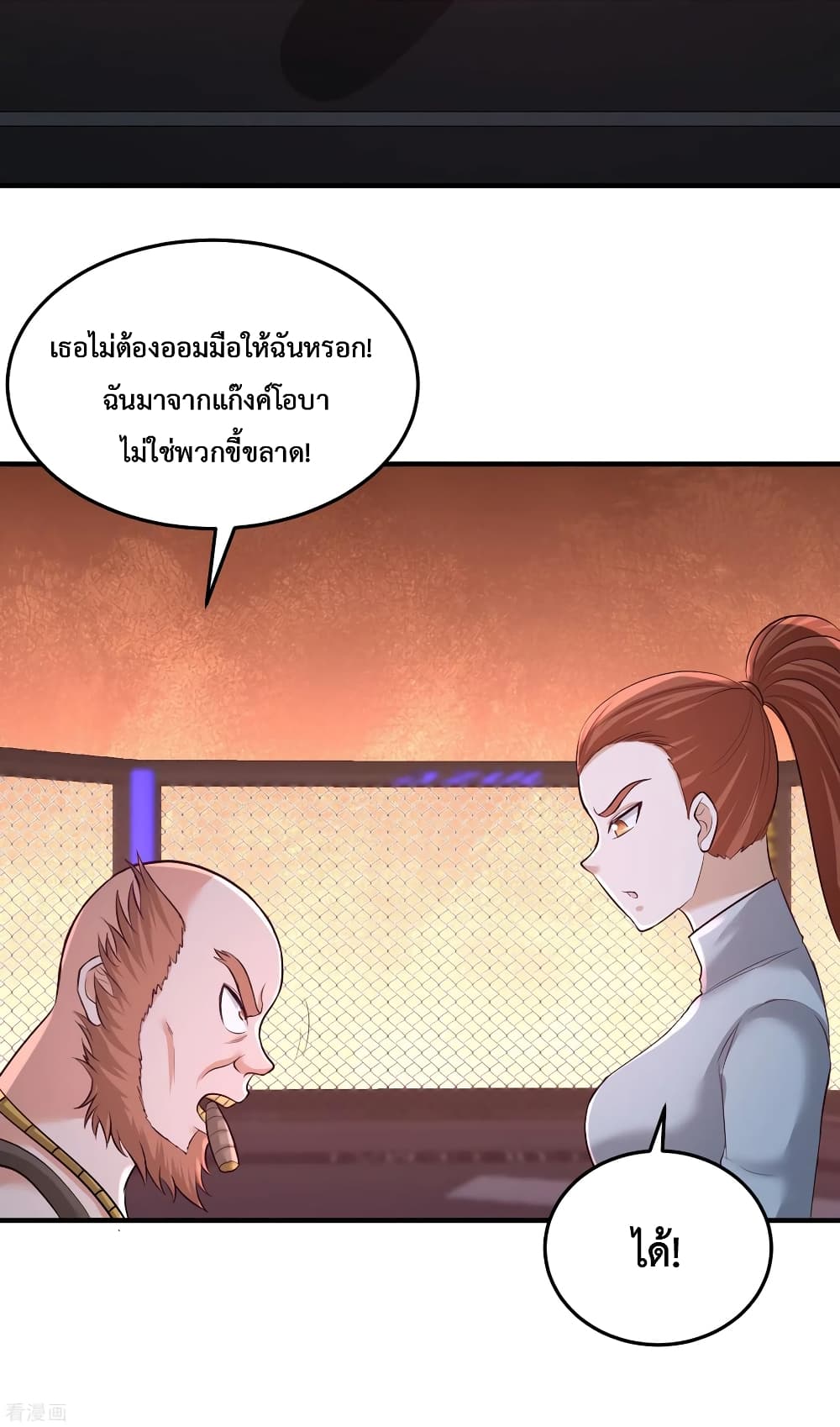 Dragon King Hall page 20