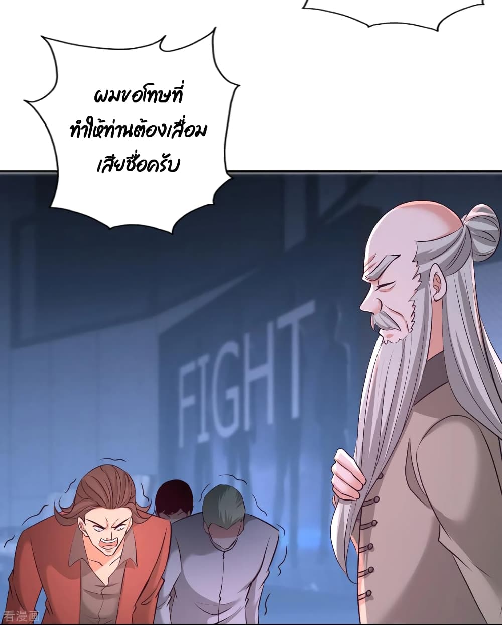 Dragon King Hall page 35