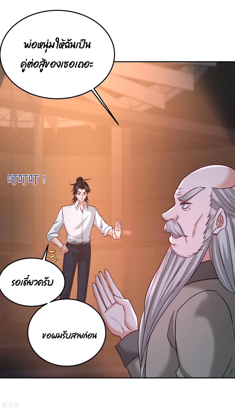 Dragon King Hall page 37