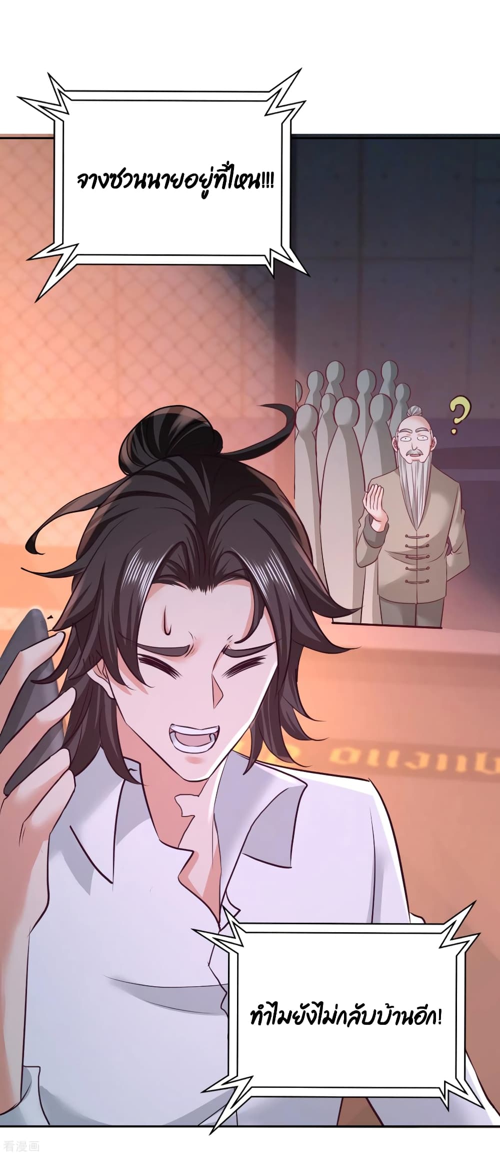Dragon King Hall page 38