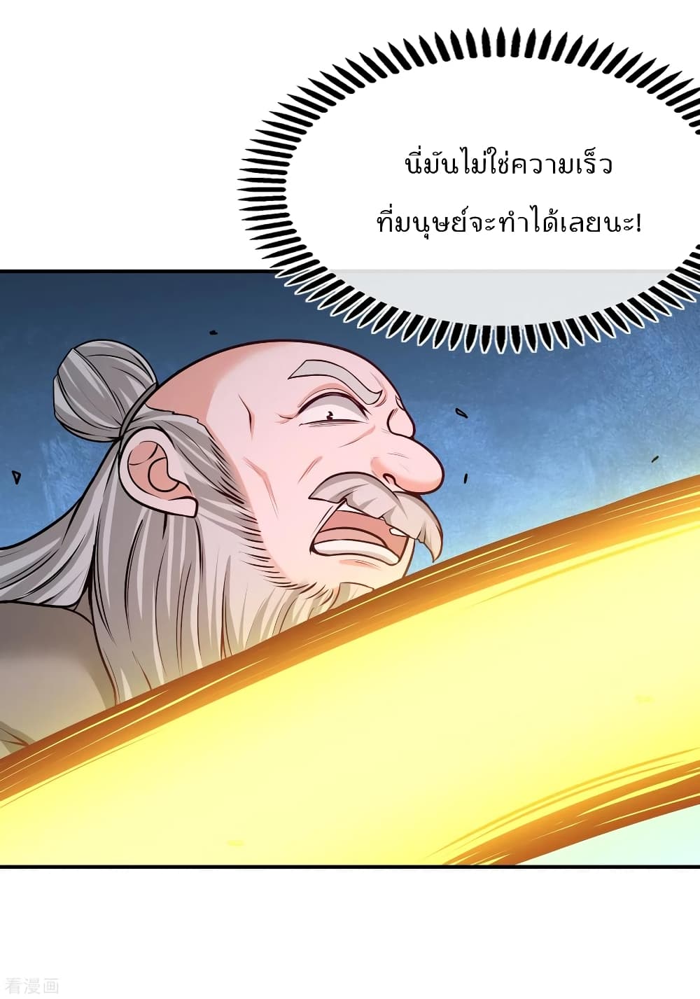 Dragon King Hall page 8
