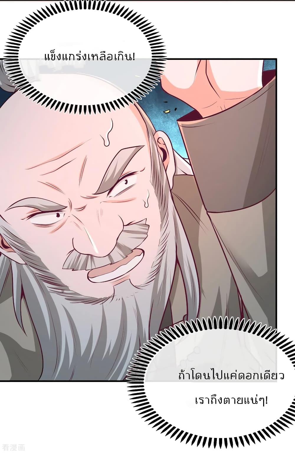 Dragon King Hall page 10