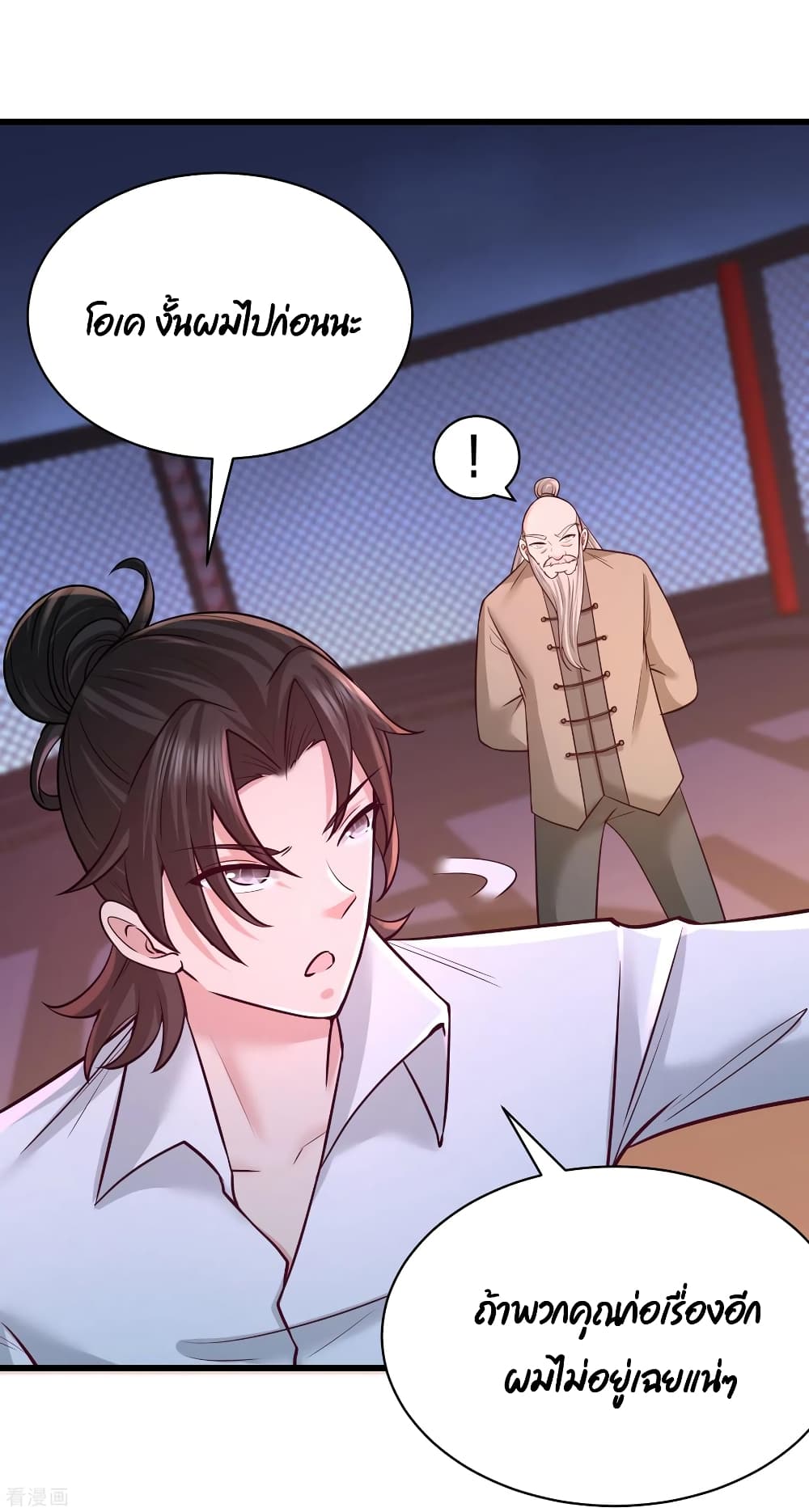 Dragon King Hall page 14