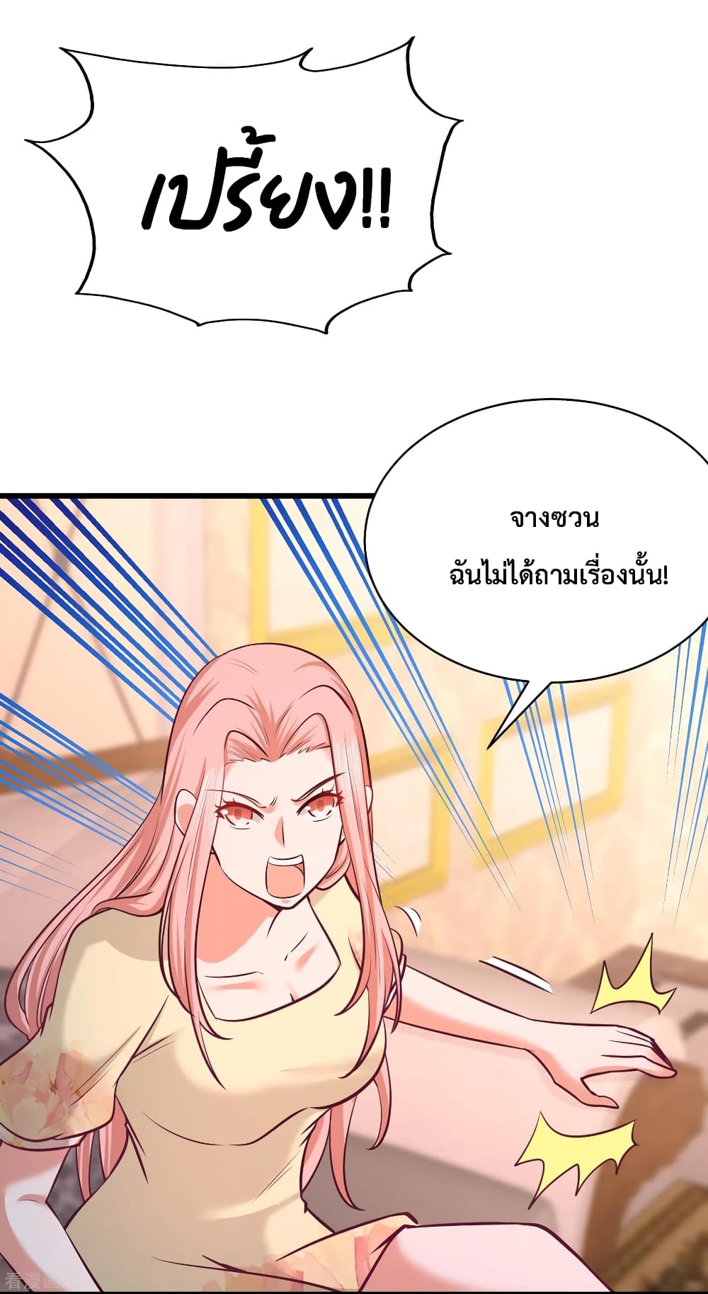 Dragon King Hall page 24