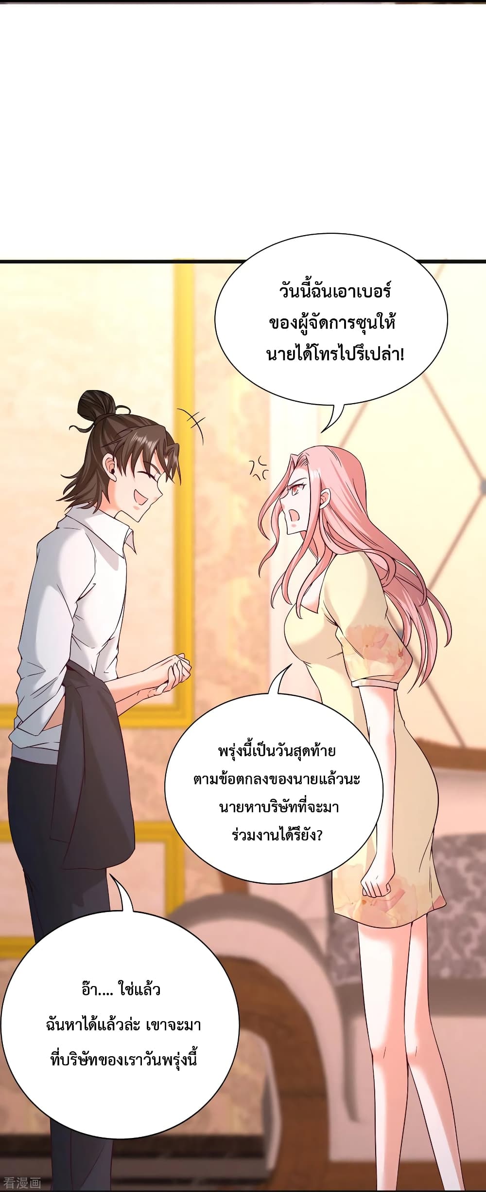 Dragon King Hall page 25