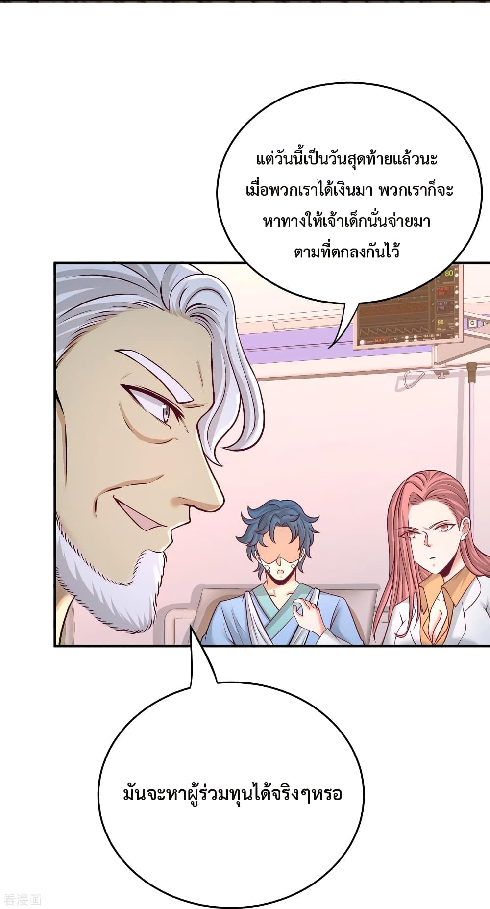 Dragon King Hall page 26