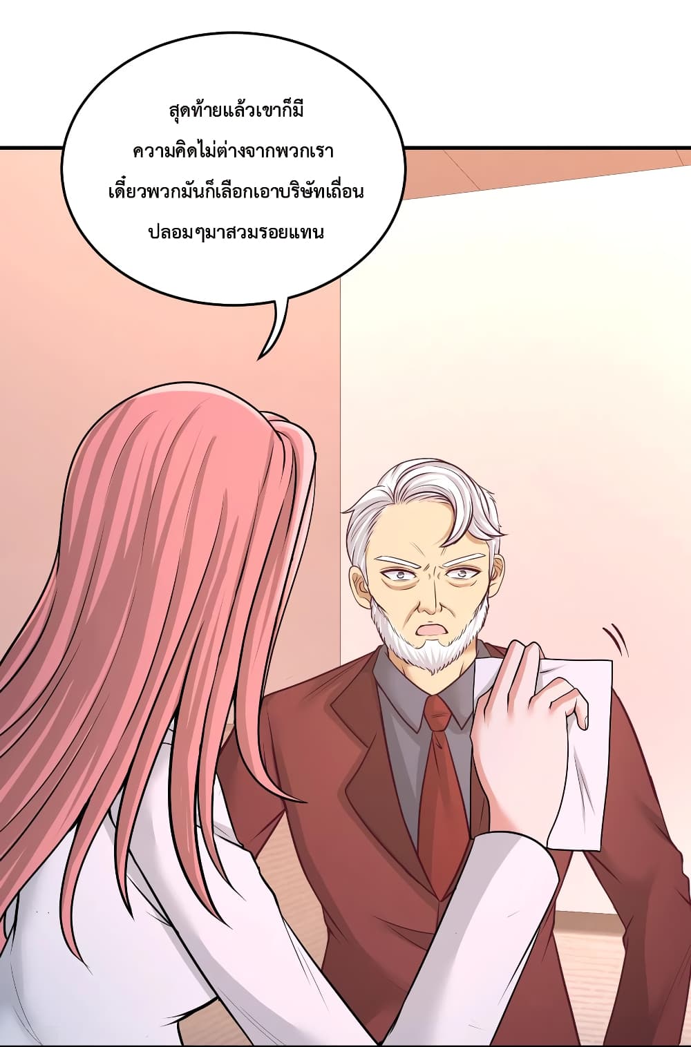 Dragon King Hall page 28