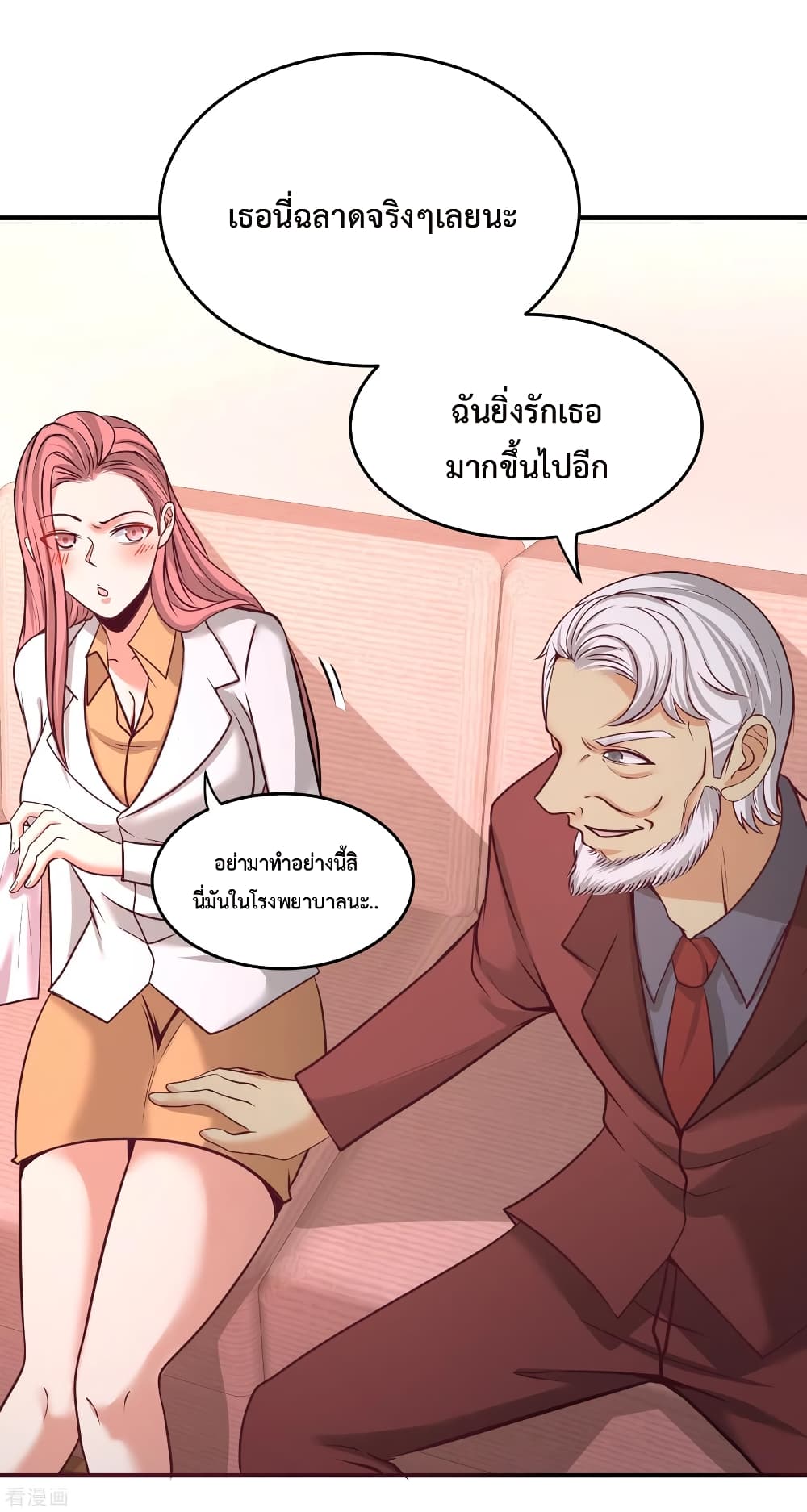 Dragon King Hall page 30