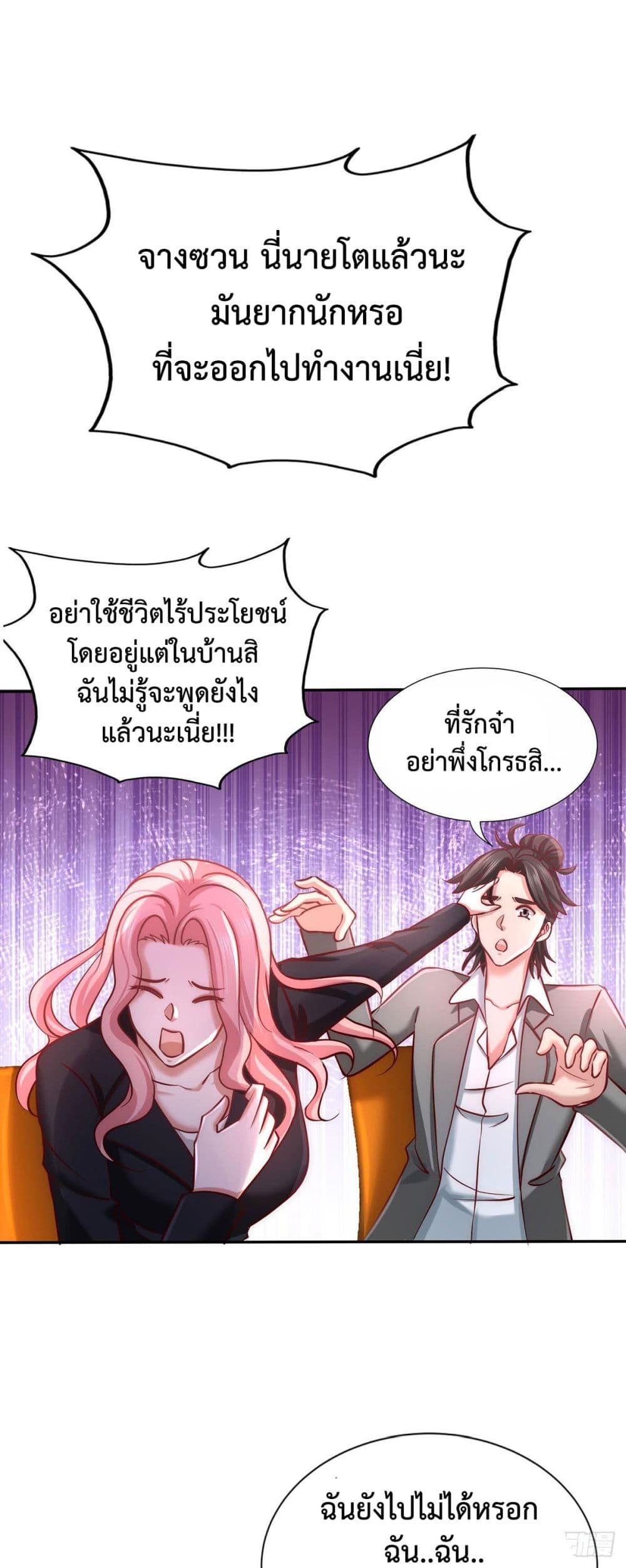 Dragon King Hall page 10