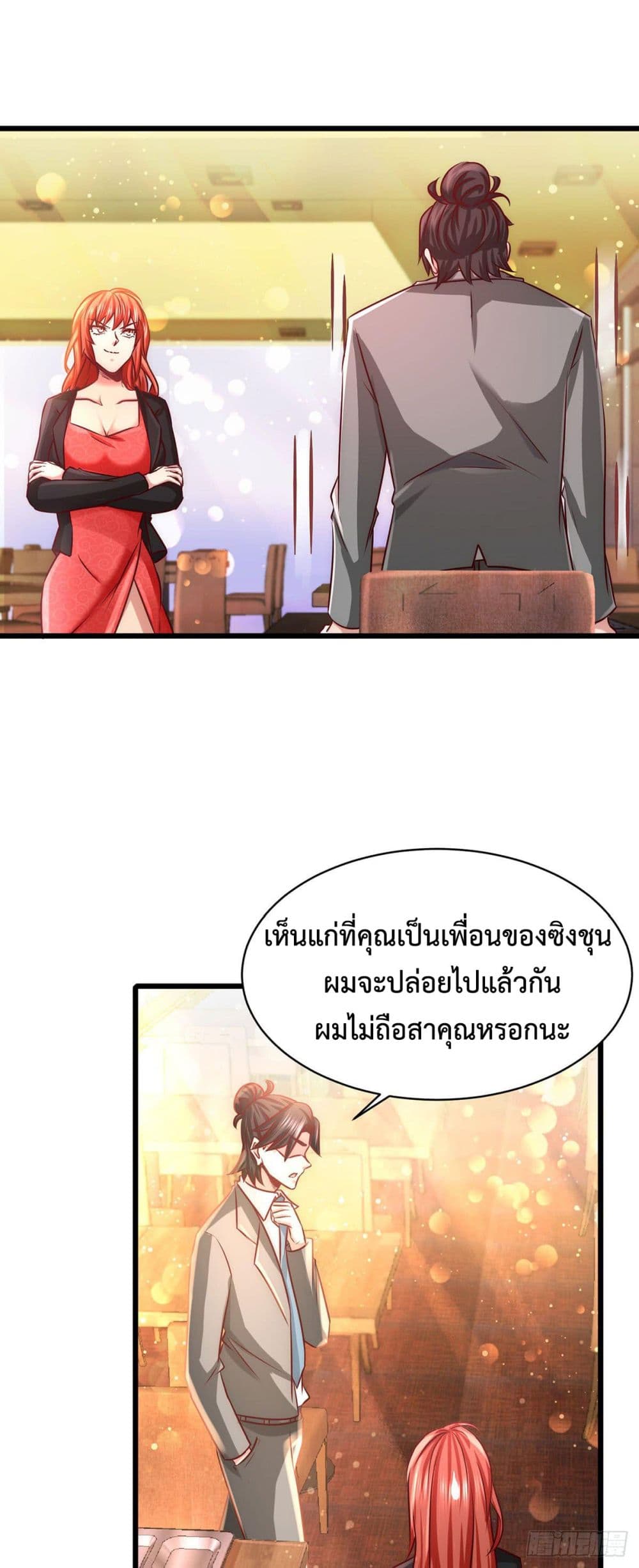 Dragon King Hall page 16