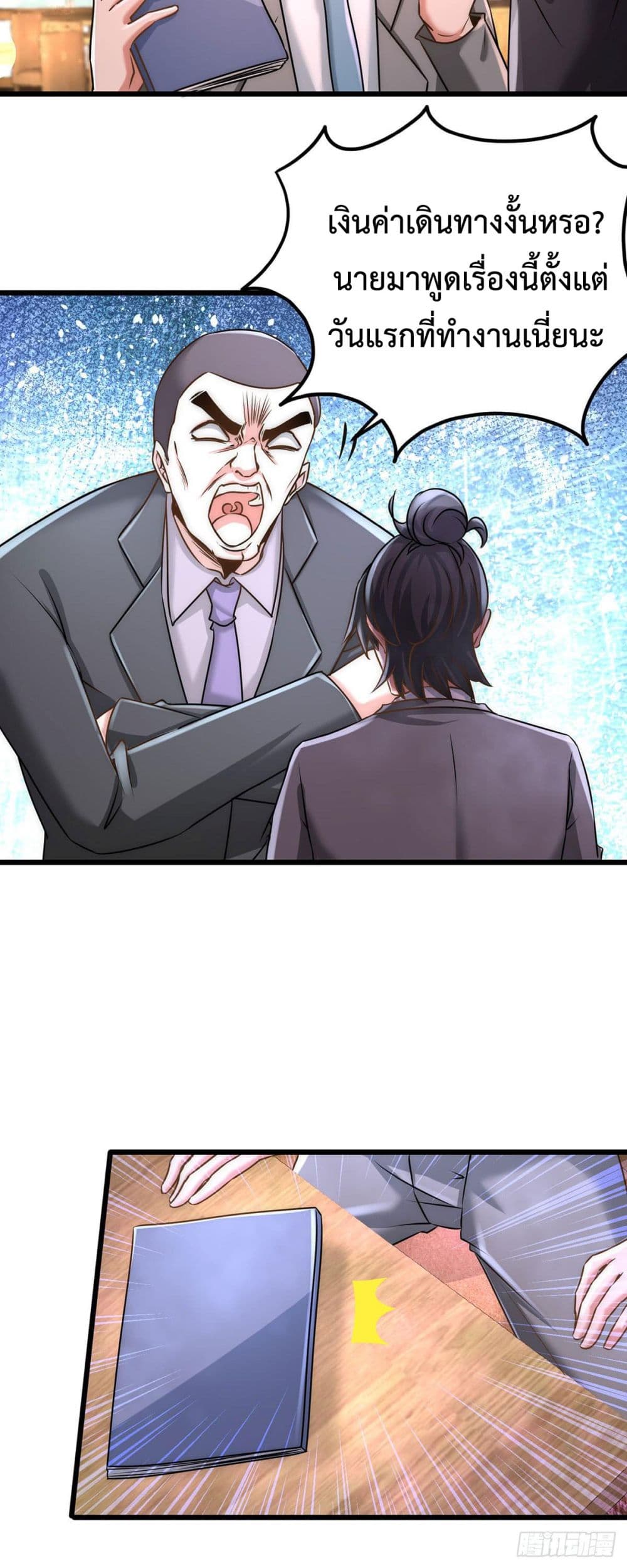 Dragon King Hall page 25