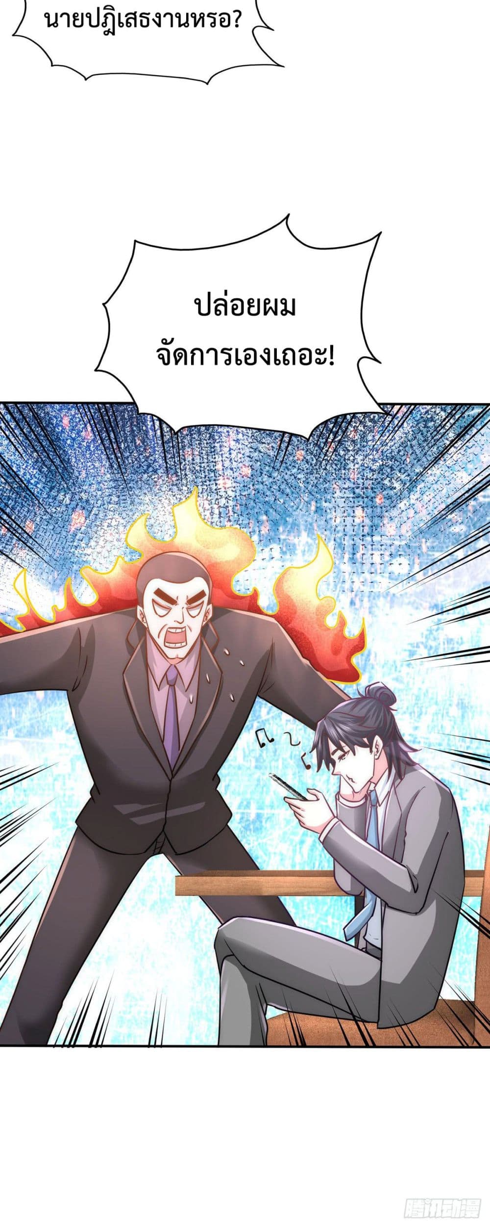 Dragon King Hall page 27