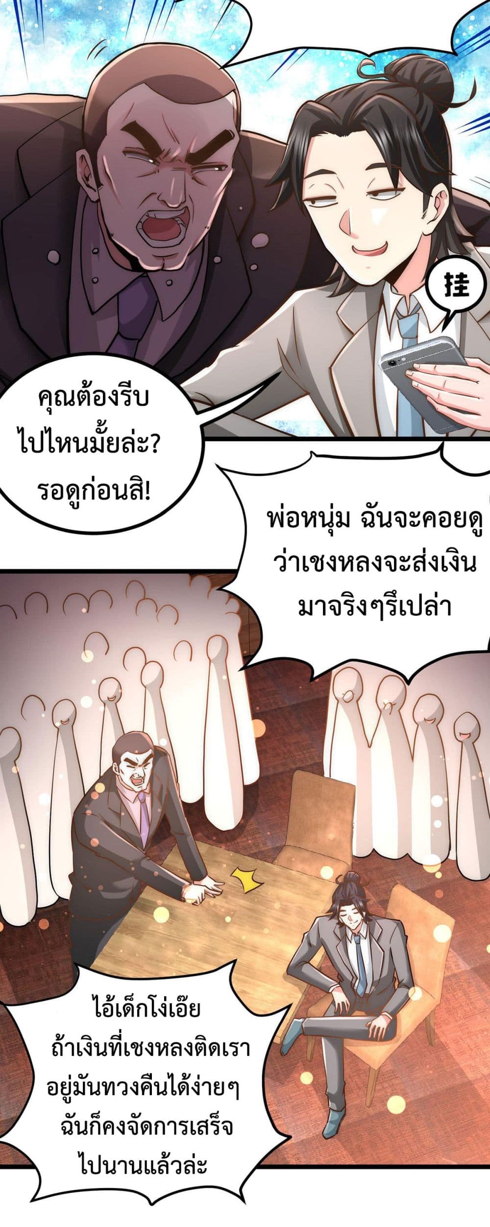 Dragon King Hall page 29