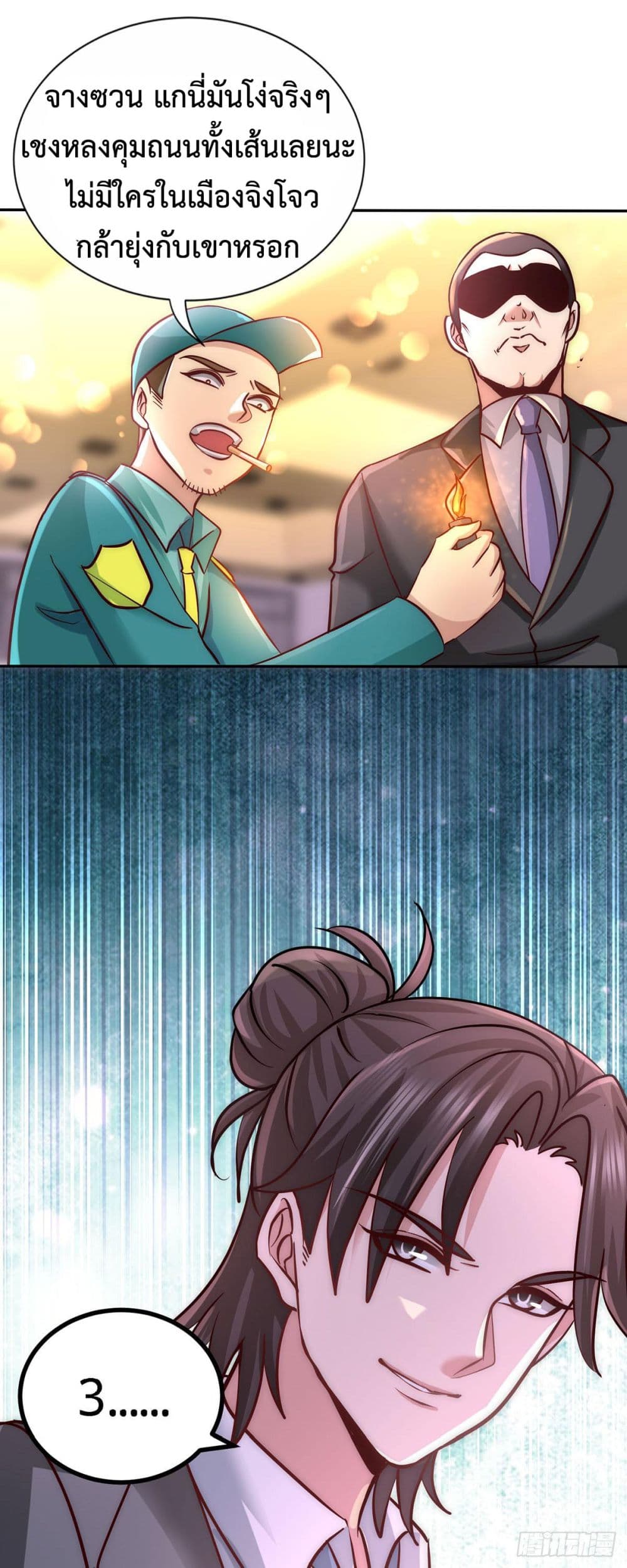 Dragon King Hall page 30