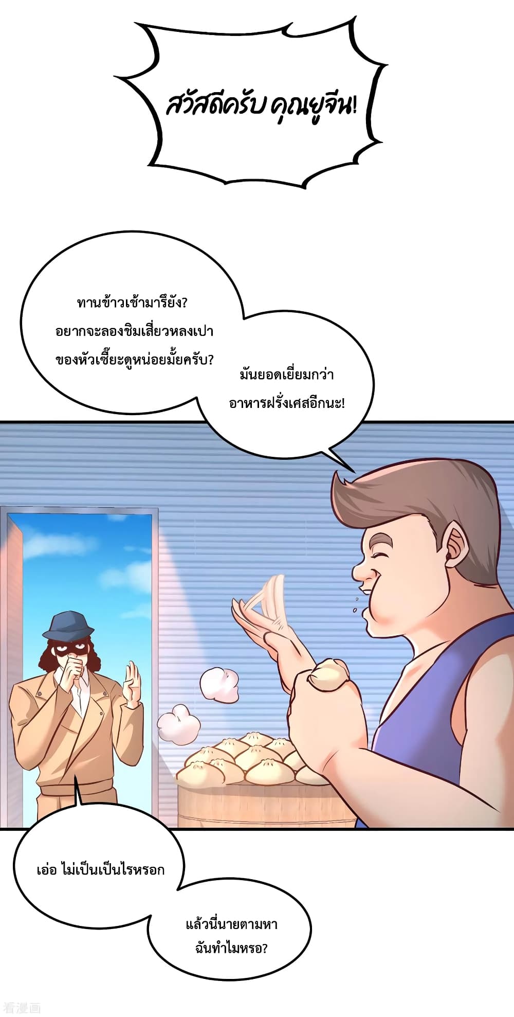 Dragon King Hall page 3