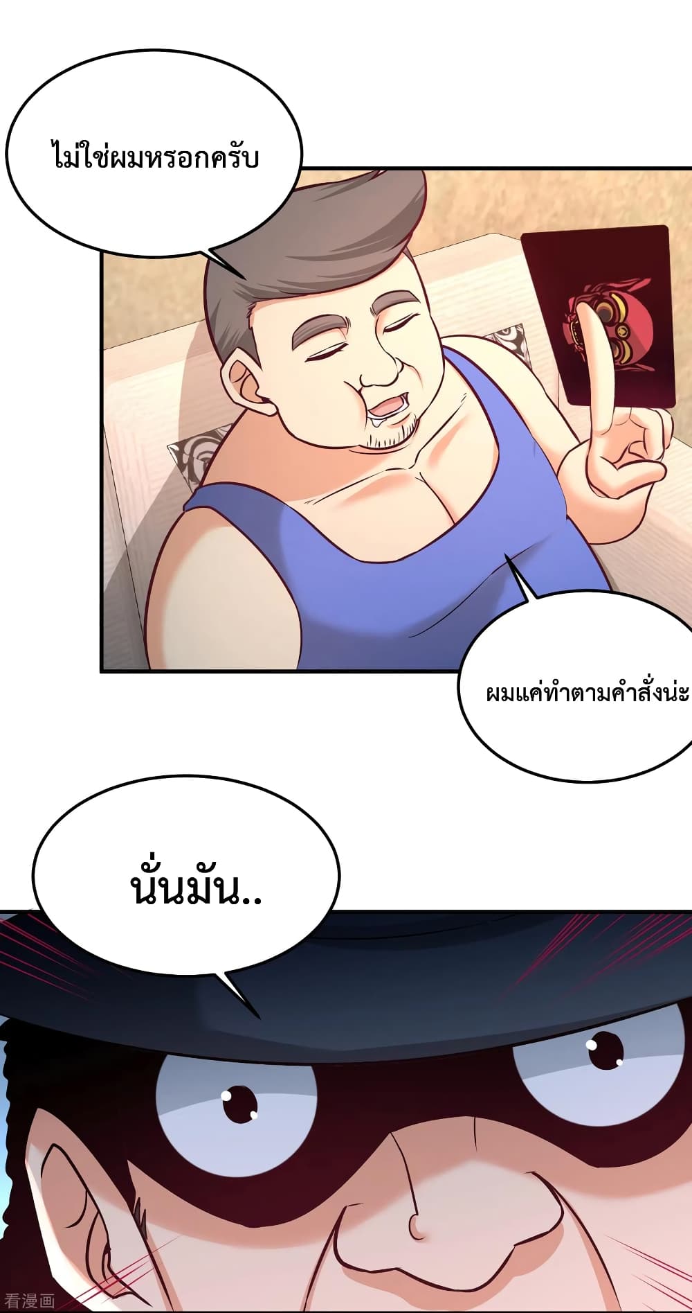 Dragon King Hall page 4