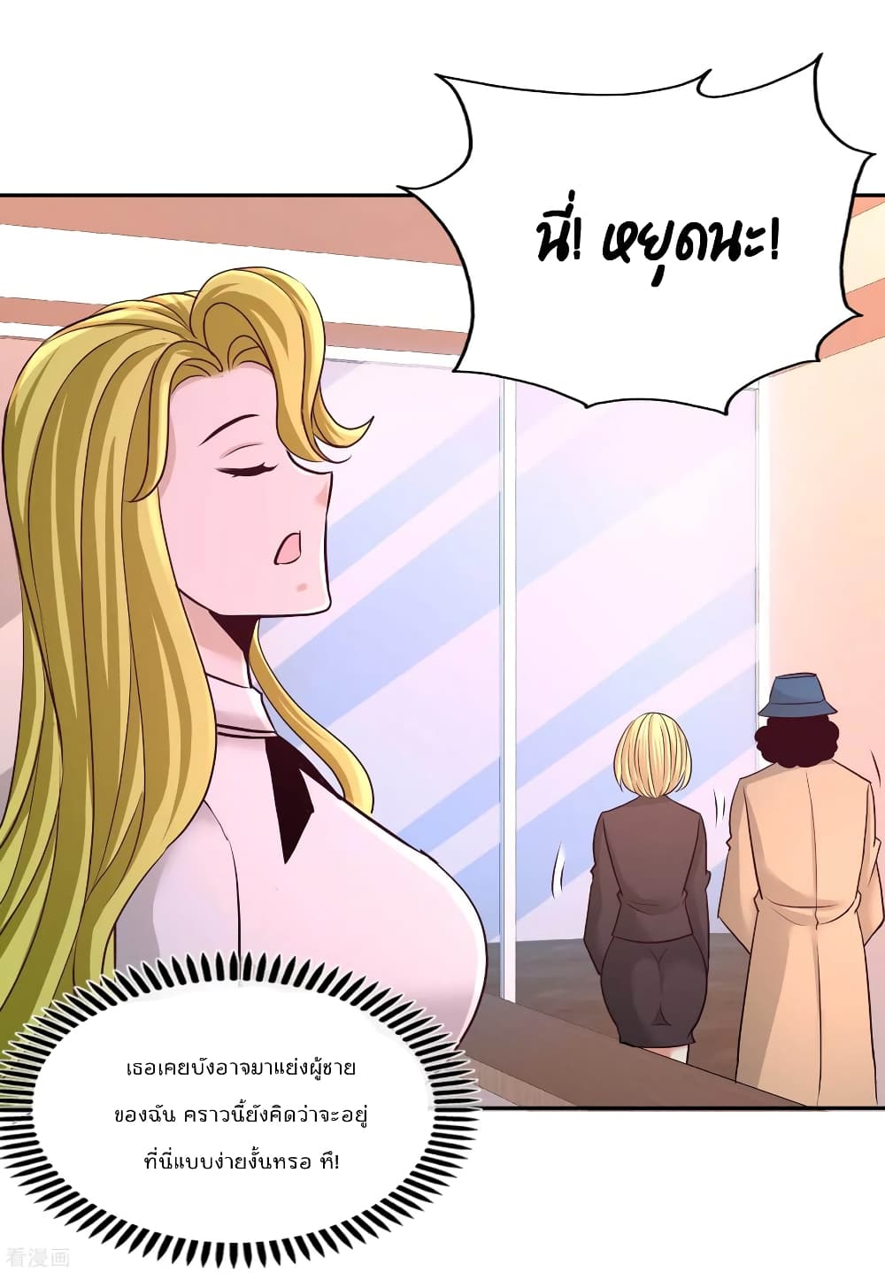 Dragon King Hall page 18