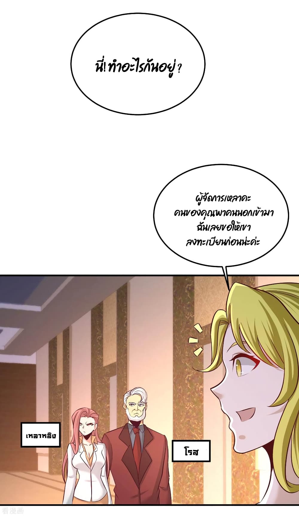 Dragon King Hall page 22