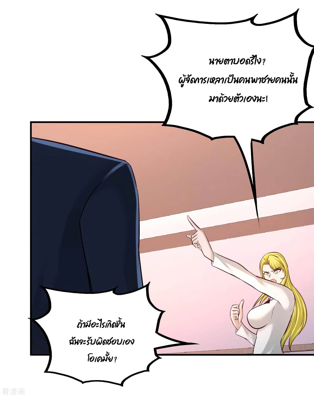 Dragon King Hall page 26