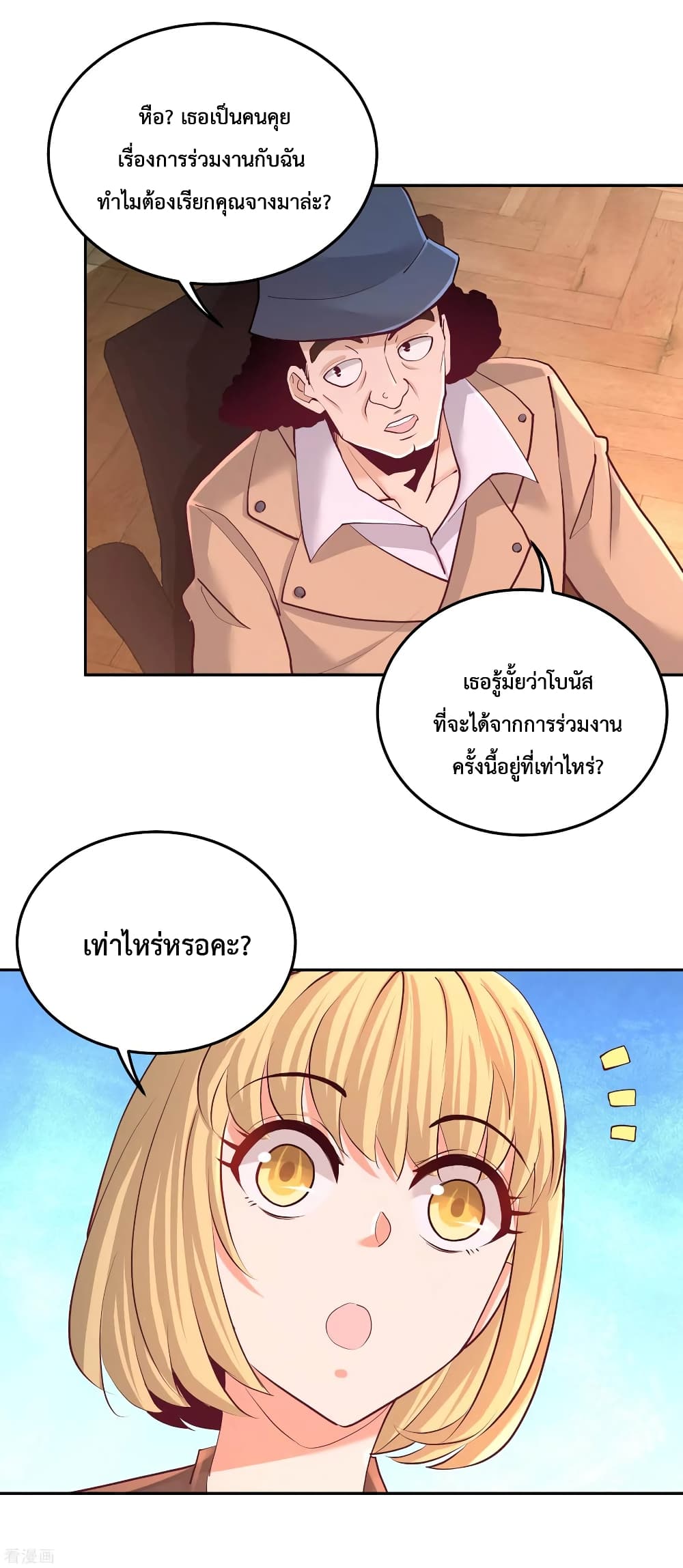 Dragon King Hall page 33