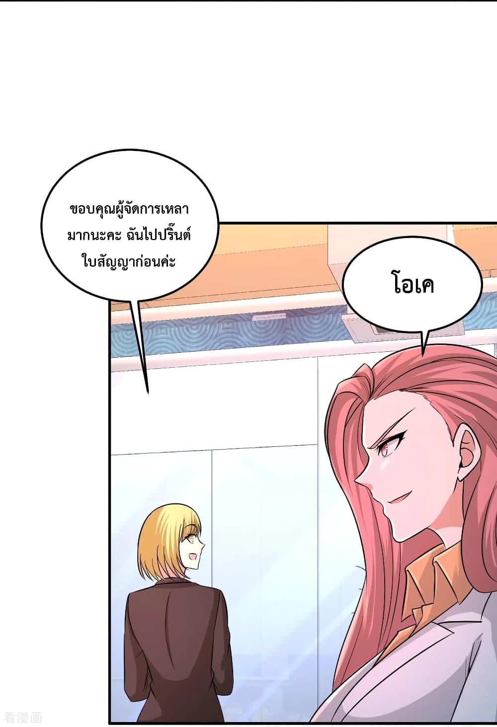 Dragon King Hall page 17