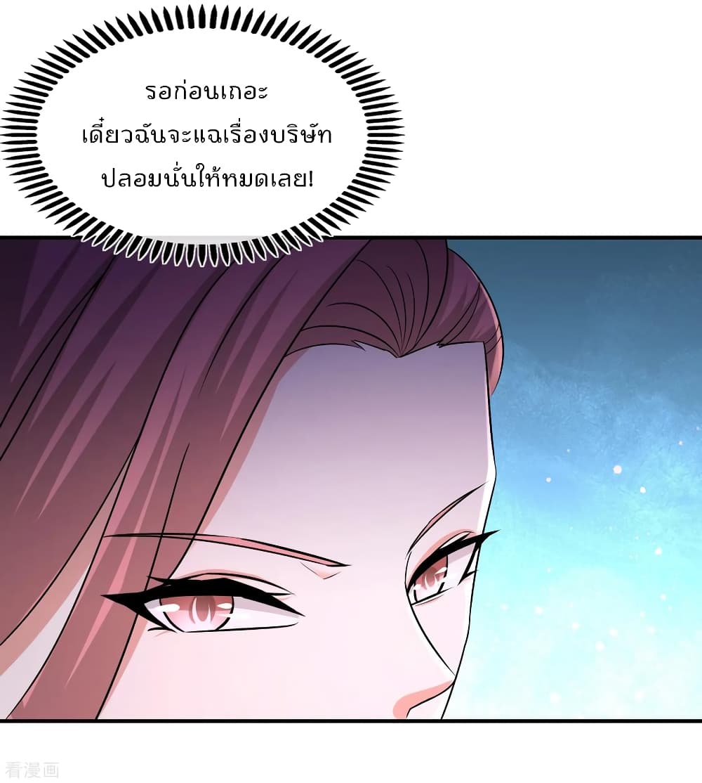 Dragon King Hall page 18