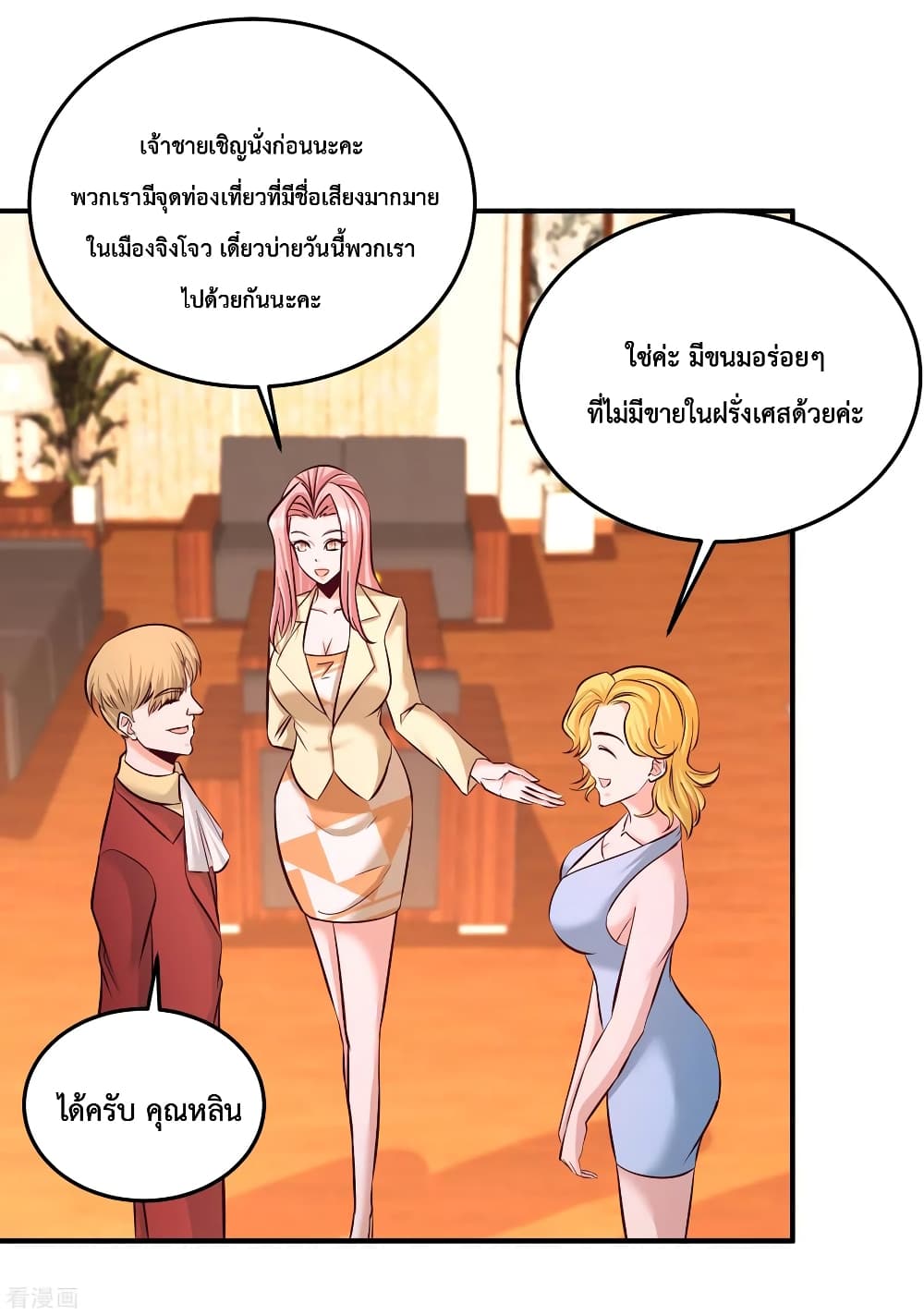 Dragon King Hall page 21