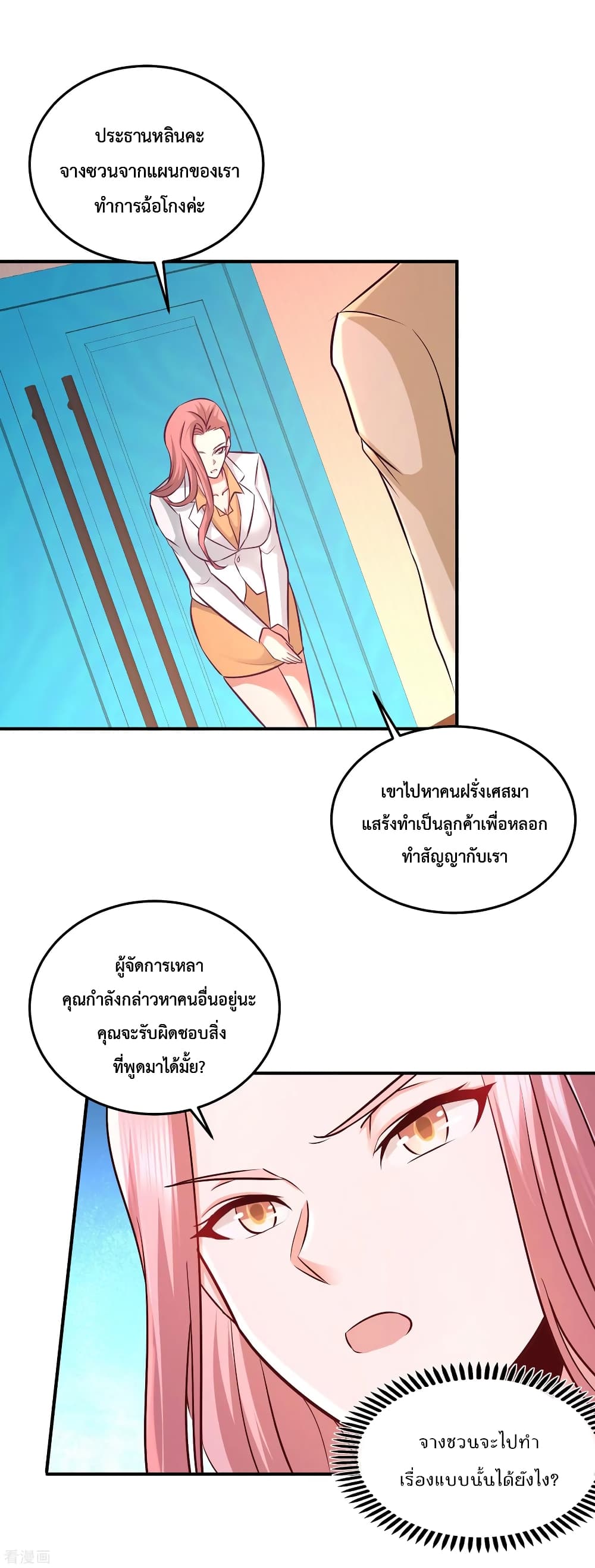 Dragon King Hall page 24