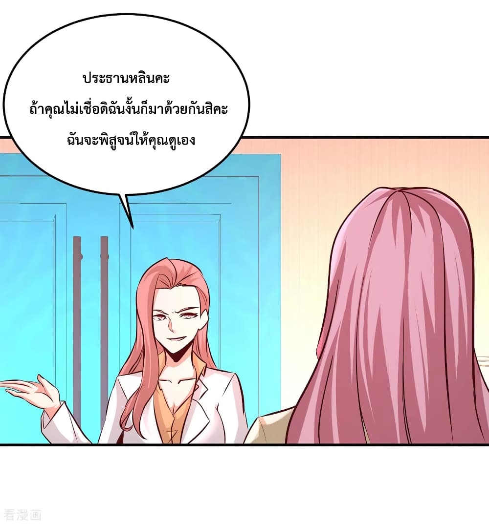 Dragon King Hall page 25