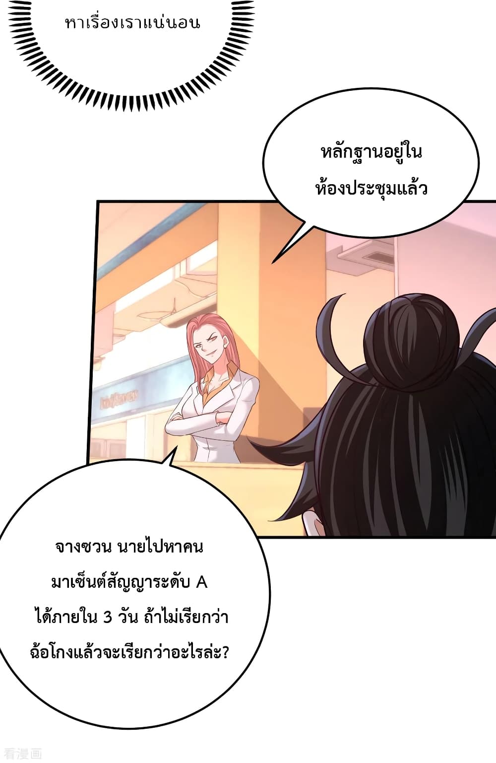 Dragon King Hall page 33