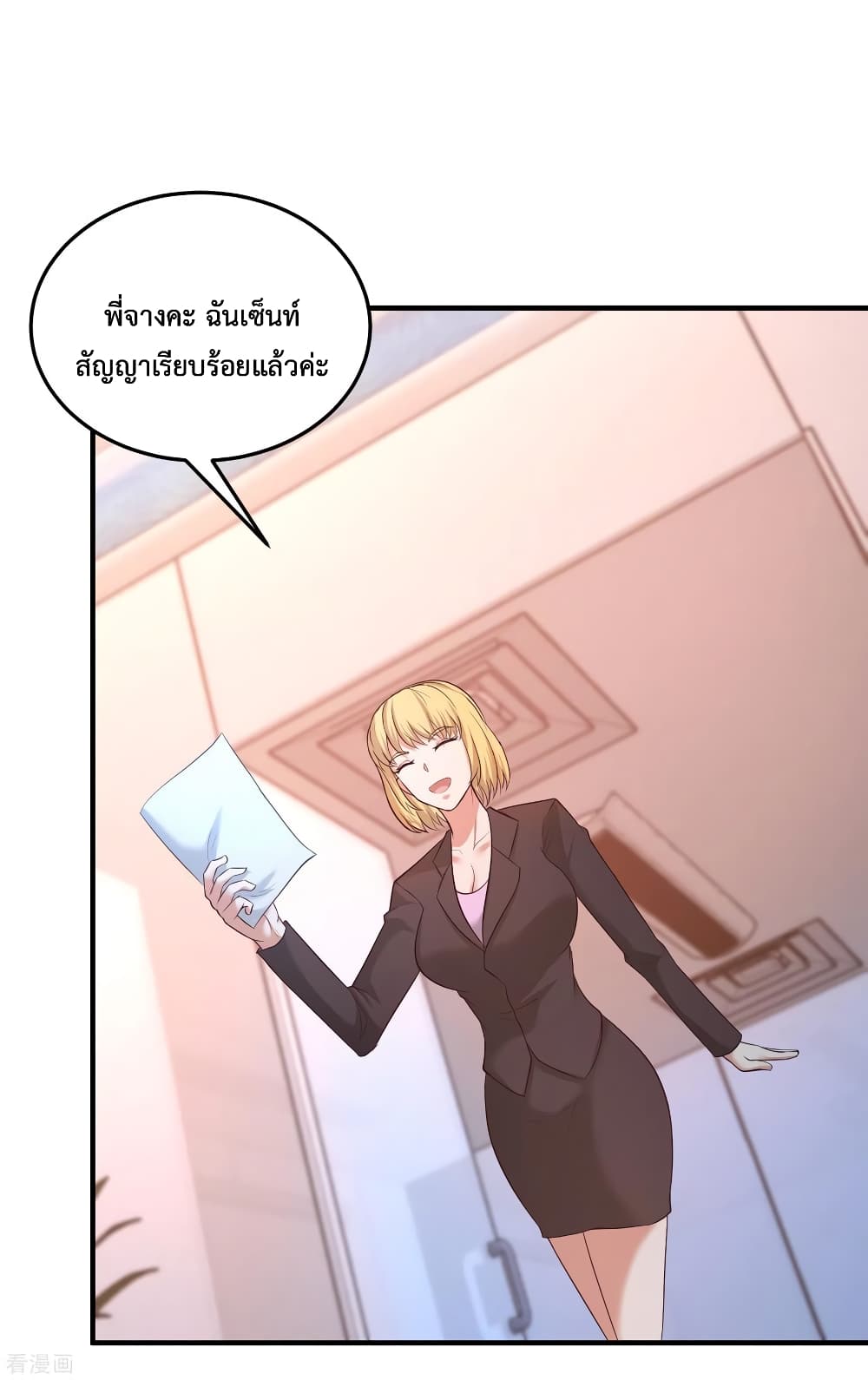 Dragon King Hall page 2