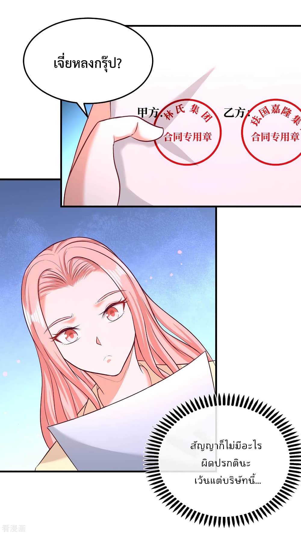 Dragon King Hall page 6